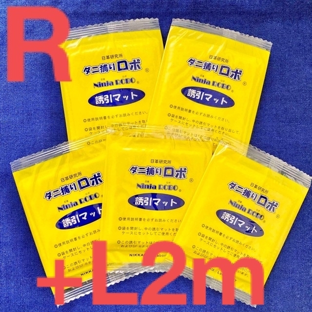 r05l02☆新品 7枚☆ ダニ捕りロボ 詰め替え 誘引マット セット