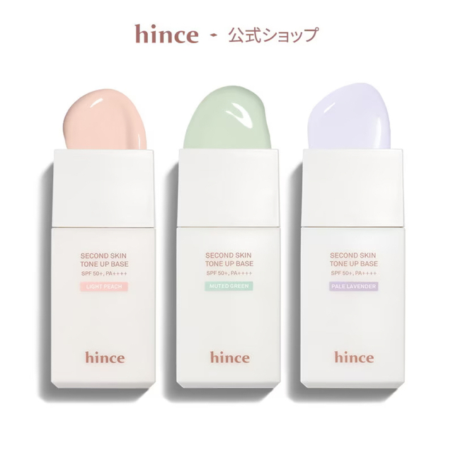 hince(ヒンス)のhince ハイライト　コントロールカラー コスメ/美容のベースメイク/化粧品(コントロールカラー)の商品写真