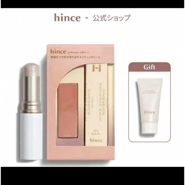 hince(ヒンス)のhince ハイライト　コントロールカラー コスメ/美容のベースメイク/化粧品(コントロールカラー)の商品写真