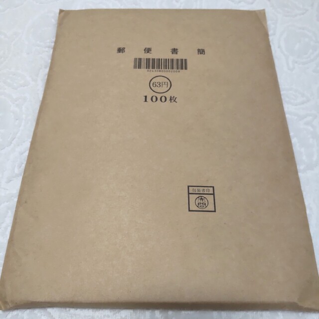 【匿名配送】ミニレター 郵便書簡 63円 100枚セット 未開封 未使用品 | フリマアプリ ラクマ