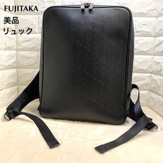 フジタカ(FUJITAKA)の美品　FUJITAKA フジタカ　レザー　リュック  バックパックビジネスバッグ(バッグパック/リュック)