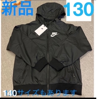 ナイキ(NIKE)のナイキ　フーディージャケット　ウィンドブレーカー  130(ジャケット/上着)