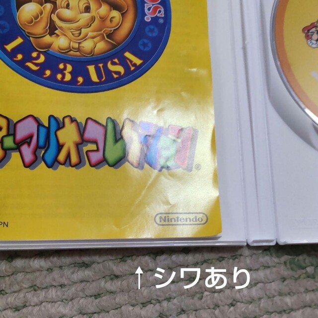 Wii(ウィー)のスーパーマリオコレクション スペシャルパック エンタメ/ホビーのゲームソフト/ゲーム機本体(家庭用ゲームソフト)の商品写真