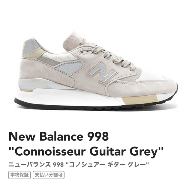 New Balance 998 "Connoisseur Guitar Grey