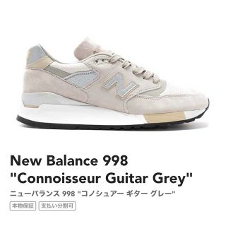 ニューバランス(New Balance)のNew Balance 998 "Connoisseur Guitar Grey(スニーカー)