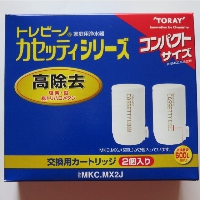 TORAY 東レ トレビーノ 高除去カートリッジ★カセッティ MX600 2個