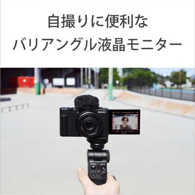 SONY VLOGCAM ZV-1F 超広角単焦点レンズ一体型カメラ ブラック