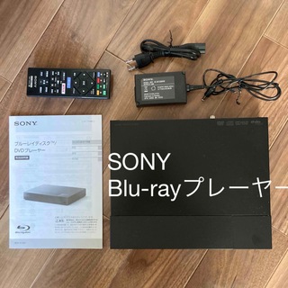 ソニー(SONY)のBlu-ray/DVD プレイヤー SONY BDP-S1500(DVDプレーヤー)