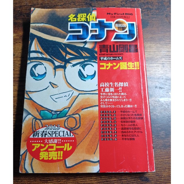 名探偵コナン 平成のホ-ムズ sulab.salatiga.go.id
