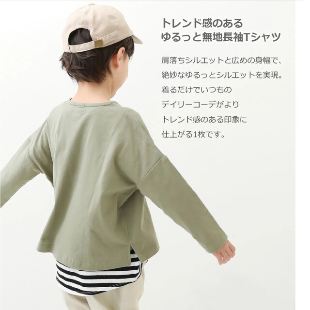 DEVILOCK(デビロック)のデビロック○無地長袖Tシャツ キッズ/ベビー/マタニティのキッズ服男の子用(90cm~)(Tシャツ/カットソー)の商品写真