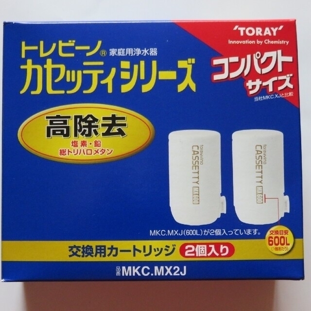 東レ トレビーノ TORAY 高除去カートリッジ★カセッティ MX600 2個