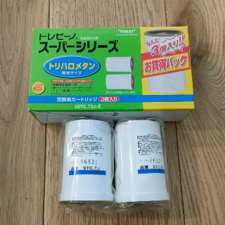 トウレ(東レ)の新品　2個　トレビーノ　浄水器　カートリッジ　東レ(浄水機)