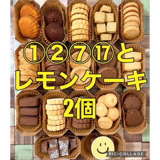 こだわりバターの焼き菓子アソート(菓子/デザート)