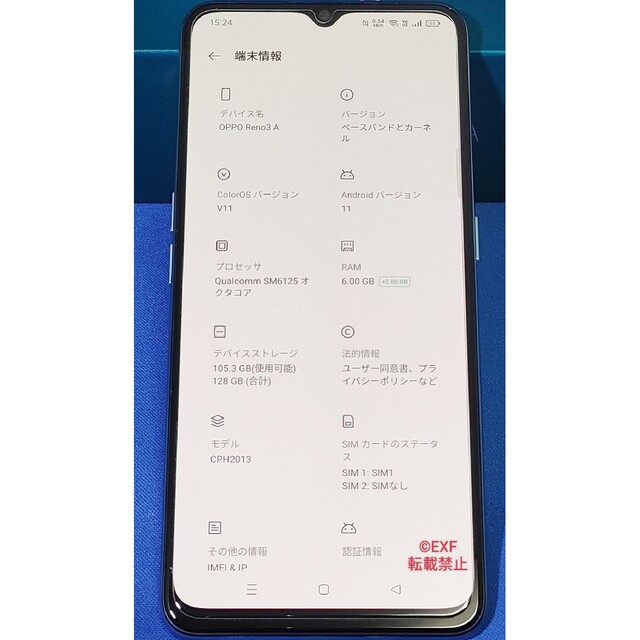 Oppo Reno 3A(SIMフリー/楽天モバイルモデル）中古美品 雑誌で紹介され