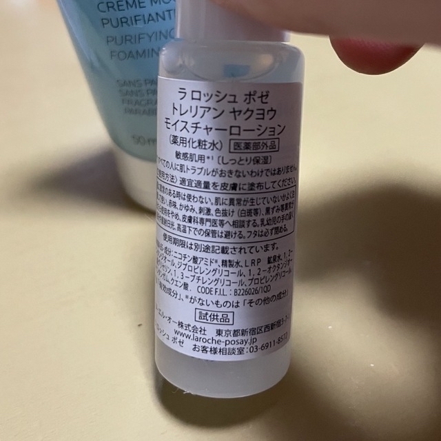 LA ROCHE-POSAY(ラロッシュポゼ)の専用ページ コスメ/美容のスキンケア/基礎化粧品(洗顔料)の商品写真