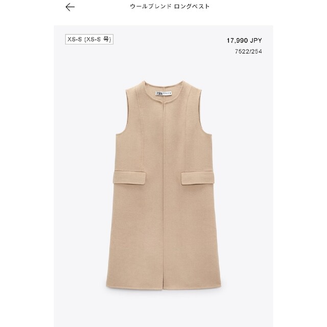 今日、明日のみ限定出品★新品未使用★ZARA　ベストＳ~M