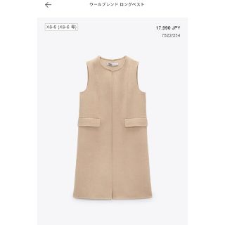 ザラ(ZARA)の今日、明日のみ限定出品★新品未使用★ZARA　ベストＳ~M(ベスト/ジレ)