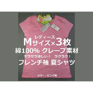 レディース Mサイズ 3枚 夏シャツ 綿100％ クレープ 部屋着 ルームウェア(Tシャツ(半袖/袖なし))