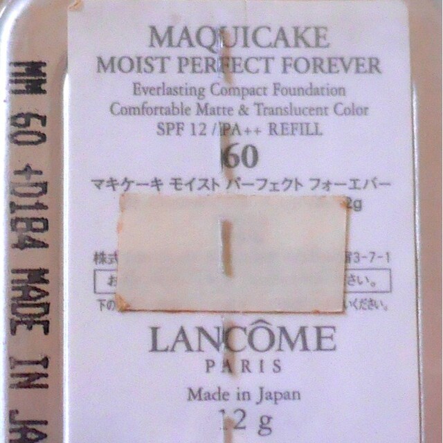 LANCOME MAQUICAKE UV perfect forever ×4個