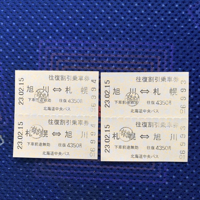 耐熱 二層 足あとぐらす (M) 北海道中央バス 札幌〜旭川 往復乗車券(2 ...