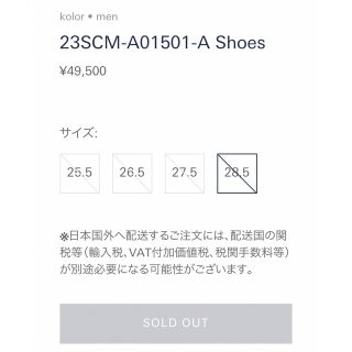 即完売 早い者勝ち! kolor 23SS スニーカー 28.5cm