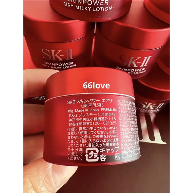 SK-II(エスケーツー)の専用　スキンパワーエアリー5個+クリアローション7本+目元用クリーム5個 コスメ/美容のスキンケア/基礎化粧品(乳液/ミルク)の商品写真