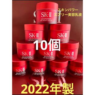 ギフト 10個SK-II エスケーツースキンパワーエアリー美容乳液 さっぱり