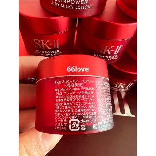 SK-II - 10個SK-II エスケーツースキンパワーエアリー美容乳液