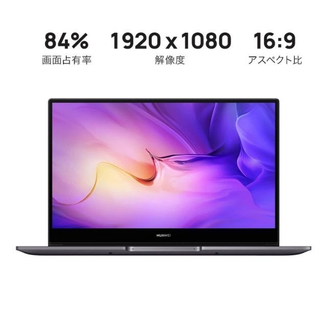 新品 プレミアムノート Huawei MateBook D14 Core i5