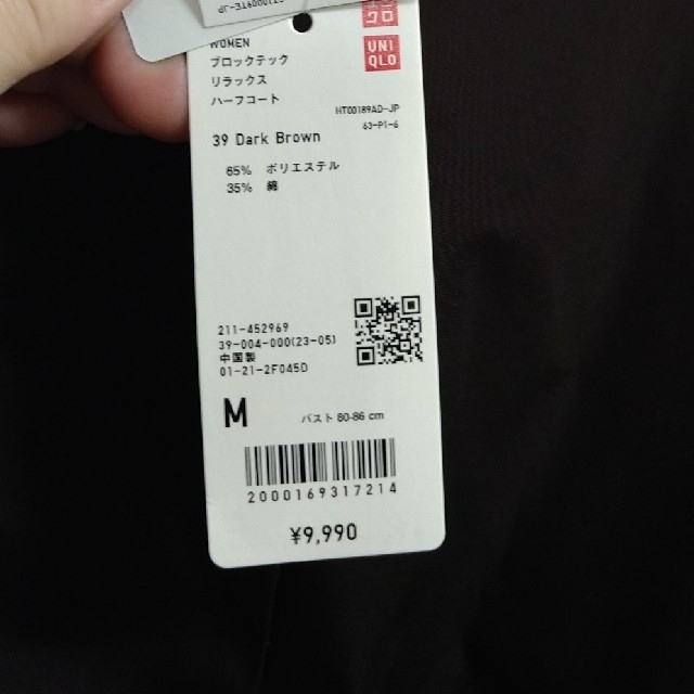 UNIQLO(ユニクロ)の新品！　ユニクロ　ブロックテックリラックスハーフコート　ブラウン　Ｍ レディースのジャケット/アウター(その他)の商品写真