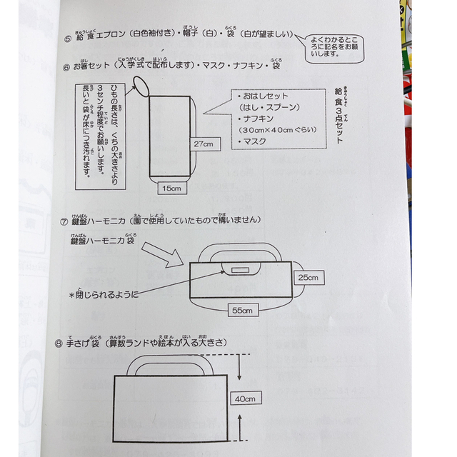 確認資料 キッズ/ベビー/マタニティのこども用バッグ(レッスンバッグ)の商品写真