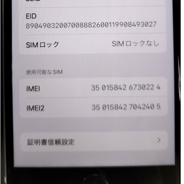 アップル iPhoneSE 第3世代 64GB スターライト au simフリー 最安値