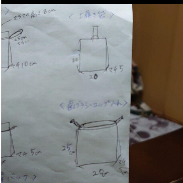 サイズ確認レディース