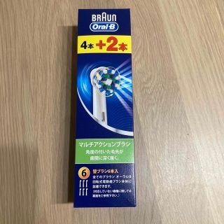 ブラウン(BRAUN)の【新品】BRAUN オーラルB 替えブラシ マルチアクションブラシ EB50-6(歯ブラシ/デンタルフロス)