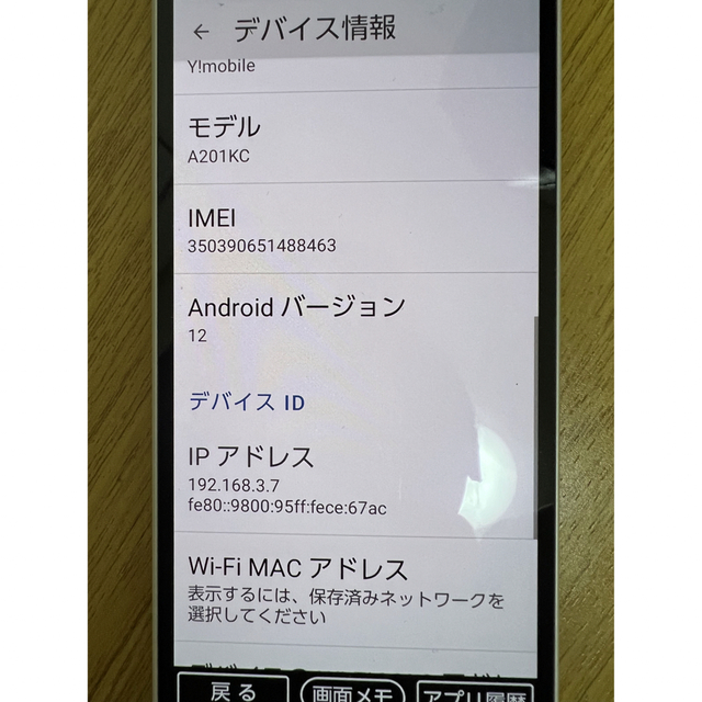 京セラ(キョウセラ)のかんたんスマホ2＋　ホワイト スマホ/家電/カメラのスマートフォン/携帯電話(スマートフォン本体)の商品写真