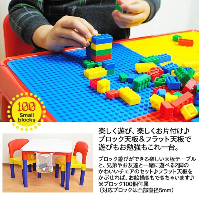 2 in 1 building table & chairs 新品 キッズ/ベビー/マタニティのおもちゃ(知育玩具)の商品写真