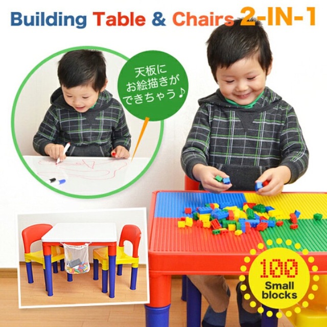 2 in 1 building table & chairs 新品 キッズ/ベビー/マタニティのおもちゃ(知育玩具)の商品写真