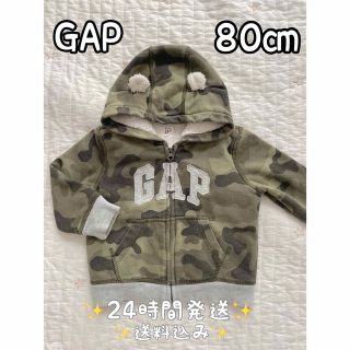 ベビーギャップ(babyGAP)の【人気商品✨】GAP 迷彩　ボア　パーカー　アウター　Baby kids 80㎝(ジャケット/コート)