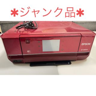 エプソン(EPSON)の【専用です】EPSON ジャンク品 EP805AR プリンター 赤(PC周辺機器)