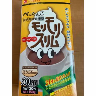 モリモリスリム30包(ダイエット食品)