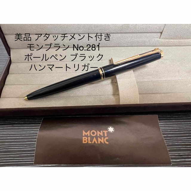 MONTBLANC モンブラン ボールペン No.28 スライドレバー ブラック