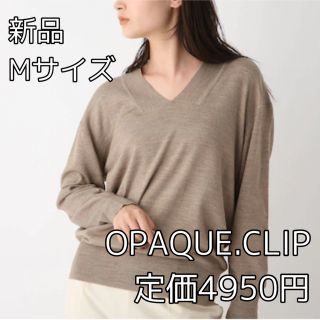 オペークドットクリップ(OPAQUE.CLIP)の3209⭐︎OPAQUE.CLIP⭐︎FOLCO デザインVネックニット(ニット/セーター)