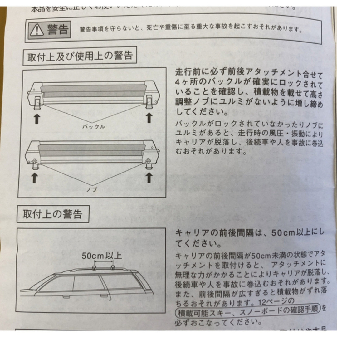 CAR MATE(カーメイト)のスキー・スノーボード　レールスライダーアタッチメントINNO IN930 自動車/バイクの自動車(車外アクセサリ)の商品写真