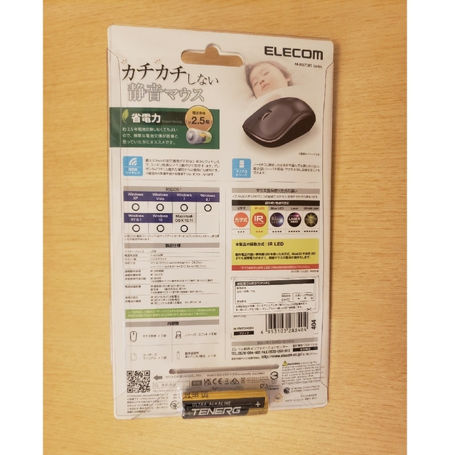 ELECOM(エレコム)のエレコム ワイヤレスマウス 無線 2.4GHz 3ボタン IRマウス 静音 省電 スマホ/家電/カメラのPC/タブレット(PC周辺機器)の商品写真
