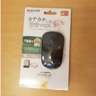 エレコム(ELECOM)のエレコム ワイヤレスマウス 無線 2.4GHz 3ボタン IRマウス 静音 省電(PC周辺機器)