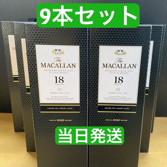 サントリー(サントリー)のサントリー マッカラン 18年 シェリーオークカスク 9本セット 食品/飲料/酒の酒(ウイスキー)の商品写真