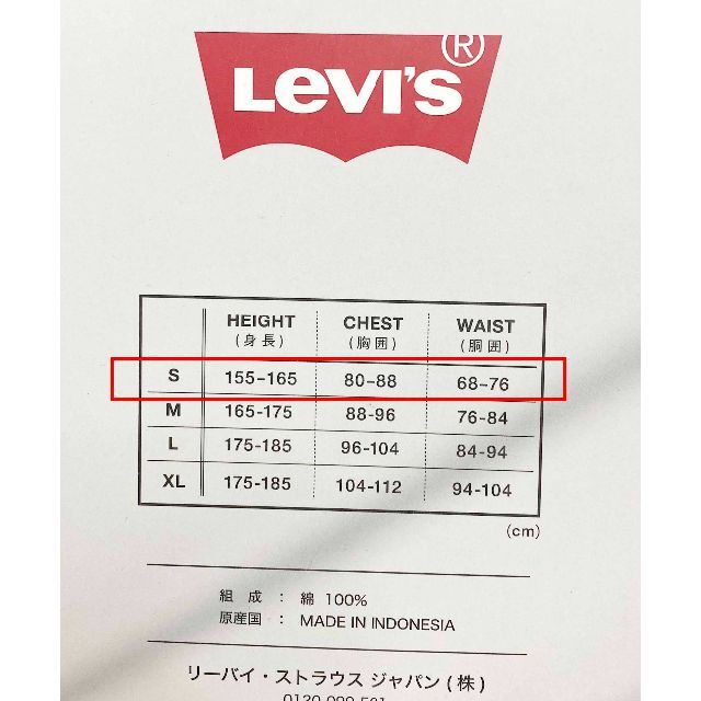 Levi's(リーバイス)の新品 4枚組 S ★ Levis リーバイス メンズ Vネック 半袖 Tシャツ メンズのトップス(Tシャツ/カットソー(半袖/袖なし))の商品写真