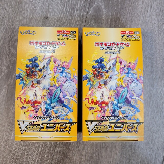 Vスターユニバース2BOX