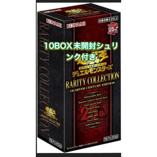 25th ANNIVERSARY COLLECTION シュリ付き 10BOX