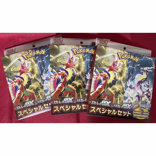 新品未開封】スカーレットex&バイオレットexスペシャルセット3箱 最新